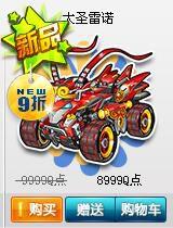 qq飞车最新坐骑爆料,全新速度盛宴！QQ飞车最新坐骑爆料来袭  第1张