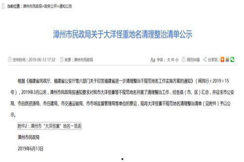 福建省最新爆料新闻报道,揭秘神秘事件背后的真相 第1张 福建省最新爆料新闻报道,揭秘神秘事件背后的真相 第1张