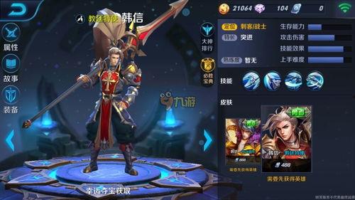 皮肤王者荣耀最新爆料是什么,神秘新英雄皮肤即将登场！  第3张