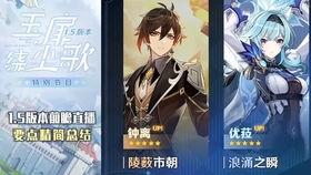 原神水神舅舅爆料视频大全,揭秘游戏幕后故事与精彩瞬间  第2张