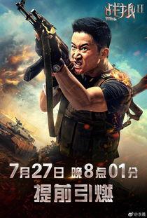 l战狼2在线观看,在线观看震撼来袭！  第2张