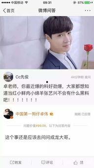 卓伟最新爆料大佬是谁呀,揭秘神秘大佬身份  第3张