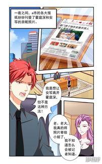 最新爆料漫画在线观看,最新爆料，在线观看，精彩剧情抢先看！  第1张