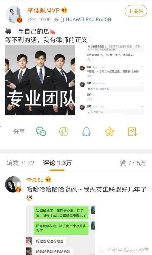 某男艺人爆料新闻视频播放,揭秘娱乐圈风云  第1张